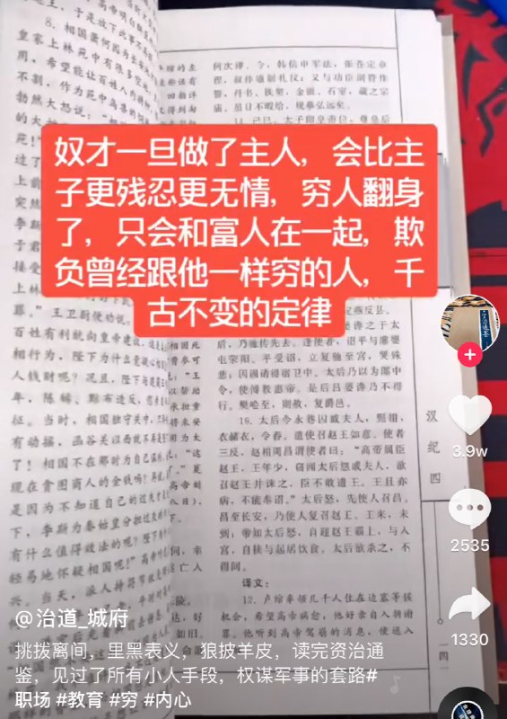 历史一直是在循环的，你以为推翻一个政权就会有一个更好的出现，但事实是勇者都变成了恶龙，无非是一次次的阶级洗牌，反正活不好不如带个路