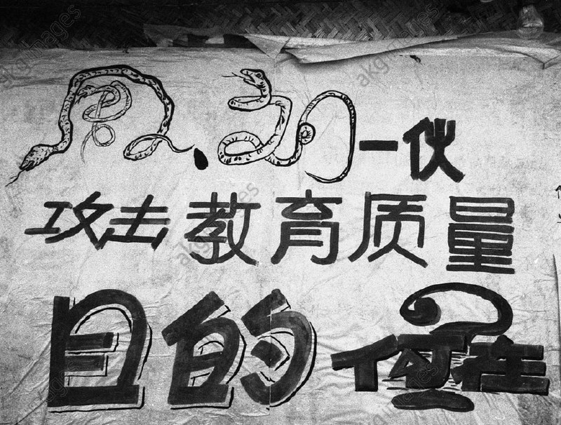 【来自投稿】北京，1975下半年