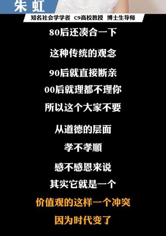 “吃苦教育、感恩教育，都是糟粕” source“吃苦教育、感恩教育，都是糟粕” source