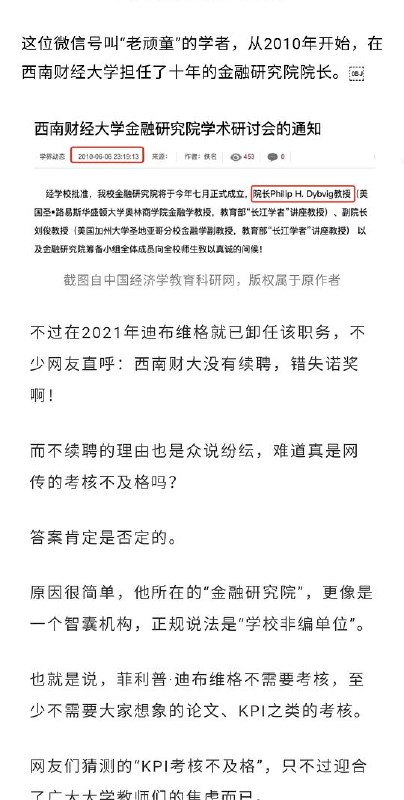 没想到评论这么精彩😂【网评】姑娘在公众号文章的评论区讲述自己被性骚扰的经历（引不了流还有可能被其他人认出来导致荡妇羞辱），竟然也能被说蹭热度