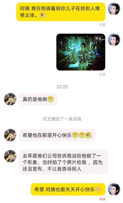 CDPR 将千寺狐做进了《赛博朋克2077》 —— 那个现实因病魔去世，母亲继承其遗志的3D打印爱好者