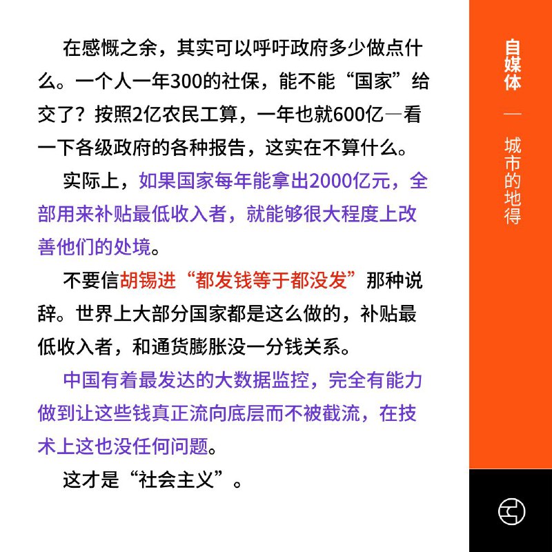 中国底层劳动者纪实短片被删外媒报道网易新闻近日发布名为「如此打工三十年」的短片，深入讲述一群年龄较大的农民工面临的经济困境，包括他们在支付医疗保险费用上的困难