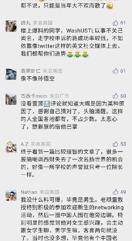 没想到评论这么精彩😂【网评】姑娘在公众号文章的评论区讲述自己被性骚扰的经历（引不了流还有可能被其他人认出来导致荡妇羞辱），竟然也能被说蹭热度