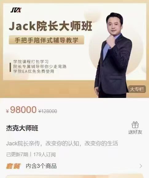 重仓猛干、浮盈加仓、频繁交易、技术分析​​​​股票类课程