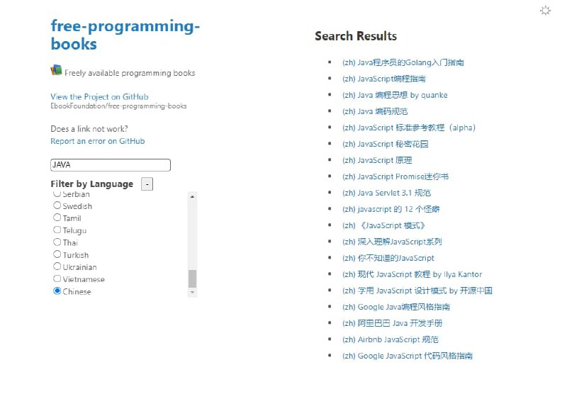 #书籍 #网址 #网站数百万的开源免费编程书籍支持中文选择页面地址