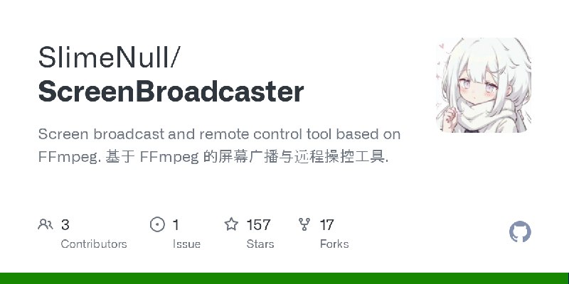 GitHub - SlimeNull/ScreenBroadcaster: Screen broadcast and remote control tool based on FFmpeg. 基于 FFmpeg 的屏幕广播与远程操控工具.