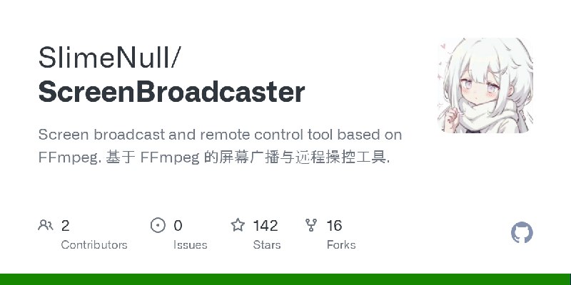 GitHub - SlimeNull/ScreenBroadcaster: Screen broadcast and remote control tool based on FFmpeg. 基于 FFmpeg 的屏幕广播与远程操控工具.