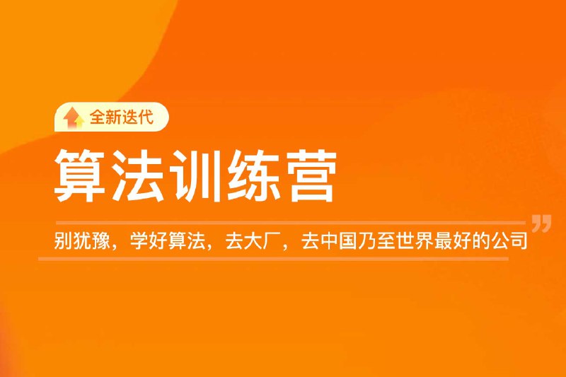 李煜东算法训练营2021版第0期【完结】 百度网盘下载 | ahhhhfs - A姐分享