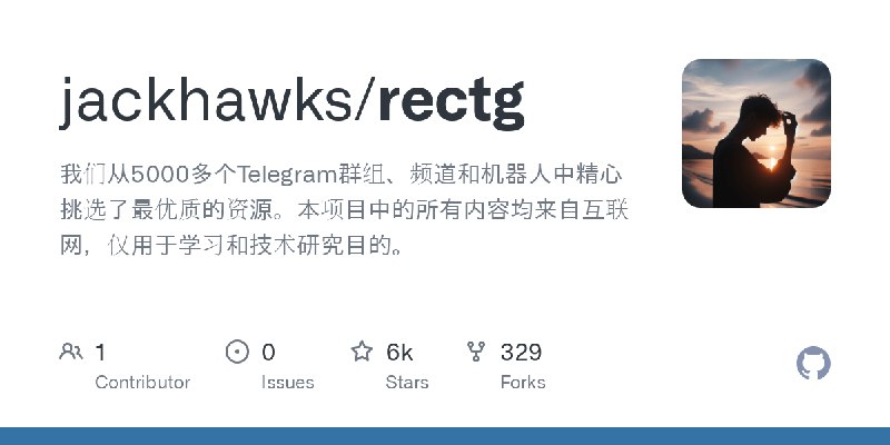 GitHub - jackhawks/rectg: 我们从5000多个Telegram群组、频道和机器人中精心挑选了最优质的资源。本项目中的所有内容均来自互联网，仅用于学习和技术研究目的。