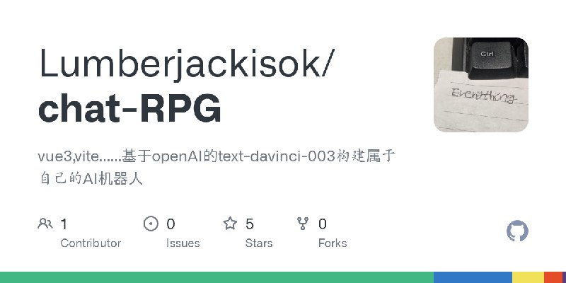 GitHub - Lumberjackisok/chat-RPG: vue3,vite......基于openAI的text-davinci-003构建属于自己的AI机器人