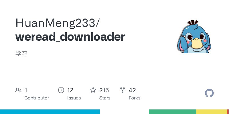 GitHub - HuanMeng233/weread_downloader: 学习