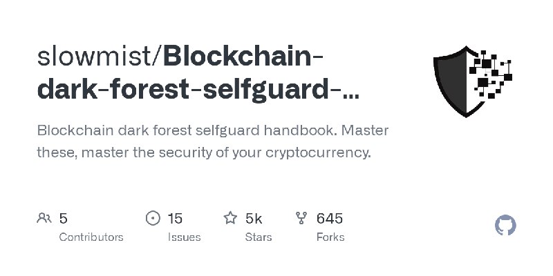 Blockchain-dark-forest-selfguard-handbook/README_CN.md at main · slowmist/Blockchain-dark-forest-selfguard-handbook