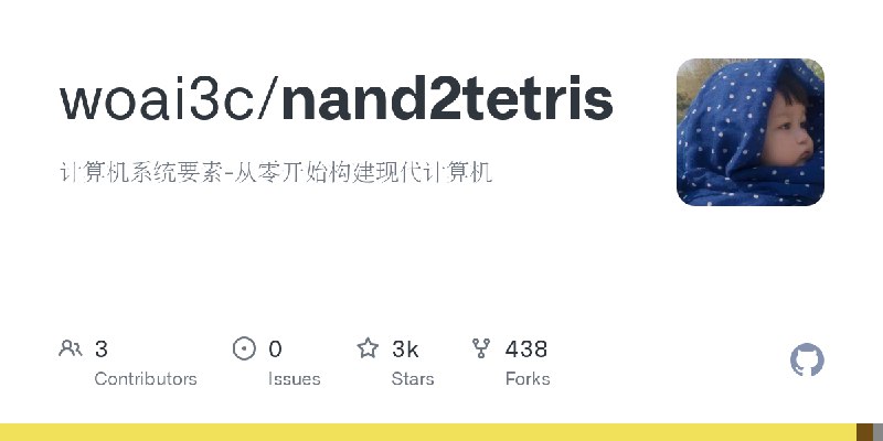 GitHub - woai3c/nand2tetris: 计算机系统要素-从零开始构建现代计算机