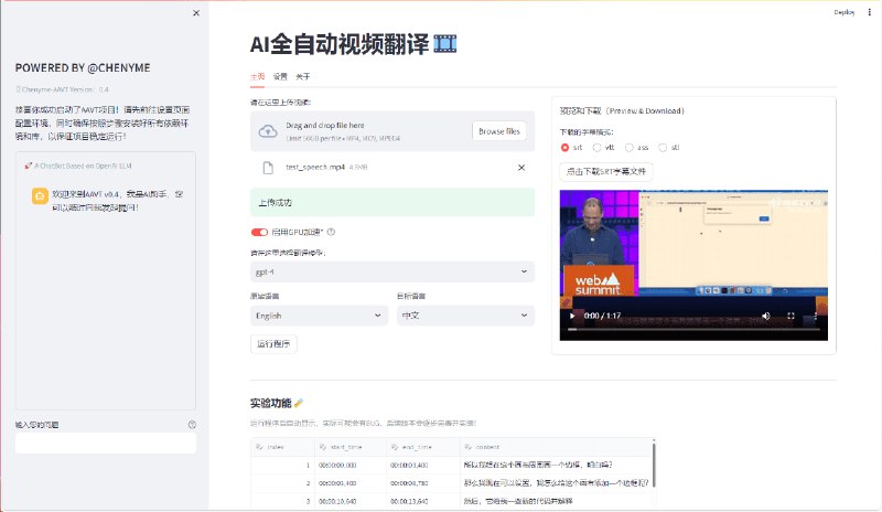 #AIAI全自动视频翻译介绍这是一个全自动视频翻译项目