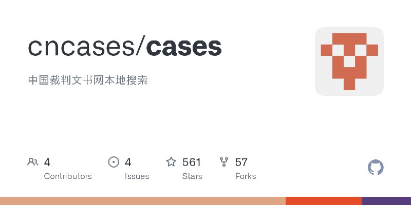 GitHub - cncases/cases: 中国裁判文书网本地搜索