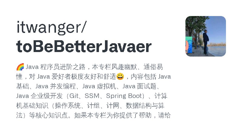 toBeBetterJavaer/mvnd.md at master · itwanger/toBeBetterJavaer