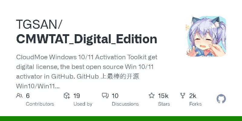 GitHub - TGSAN/CMWTAT_Digital_Edition: CloudMoe Windows 10/11 Activation Toolkit get digital license, the best open source Win…