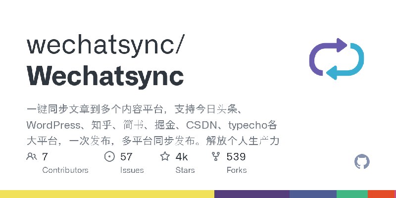 GitHub - wechatsync/Wechatsync: 一键同步文章到多个内容平台，支持今日头条、WordPress、知乎、简书、掘金、CSDN、typecho各大平台，一次发布，多平台同步发布。解放个人生产力