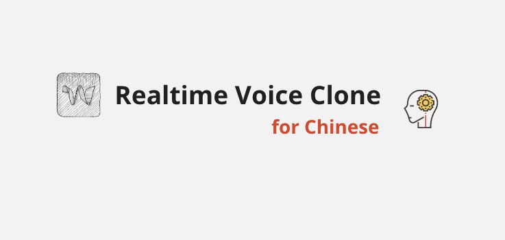 GitHub - babysor/MockingBird: 🚀AI拟声: 5秒内克隆您的声音并生成任意语音内容 Clone a voice in 5 seconds to generate arbitrary speech in real-time