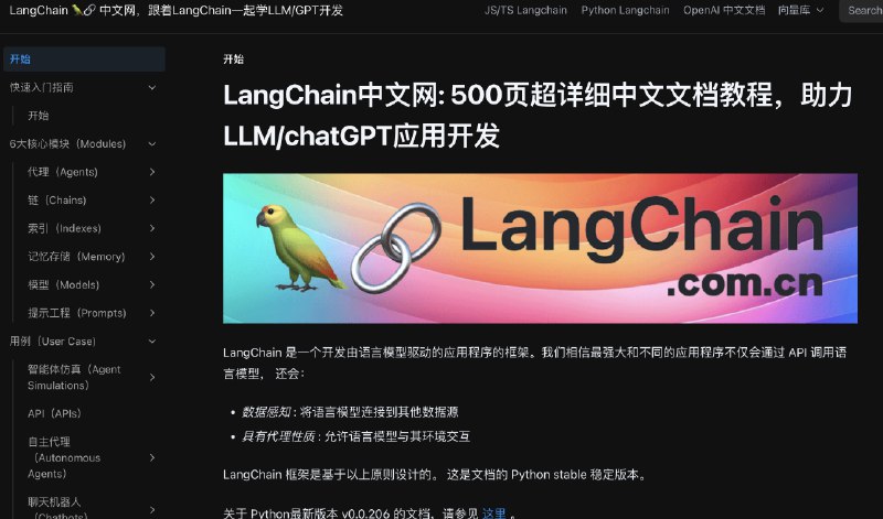 #AILangChain中文网-500页超详细中文文档教程介绍LangChain 是一个开发由语言模型驱动的应用程序的框架