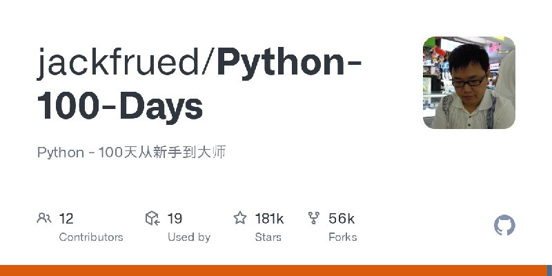 GitHub - jackfrued/Python-100-Days: Python - 100天从新手到大师