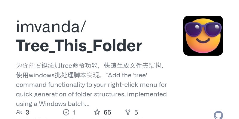 GitHub - imvanda/Tree_This_Folder: 为你的右键添加tree命令功能，快速生成文件夹结构，使用windows批处理脚本实现。"Add the 'tree' command functionality to your right…