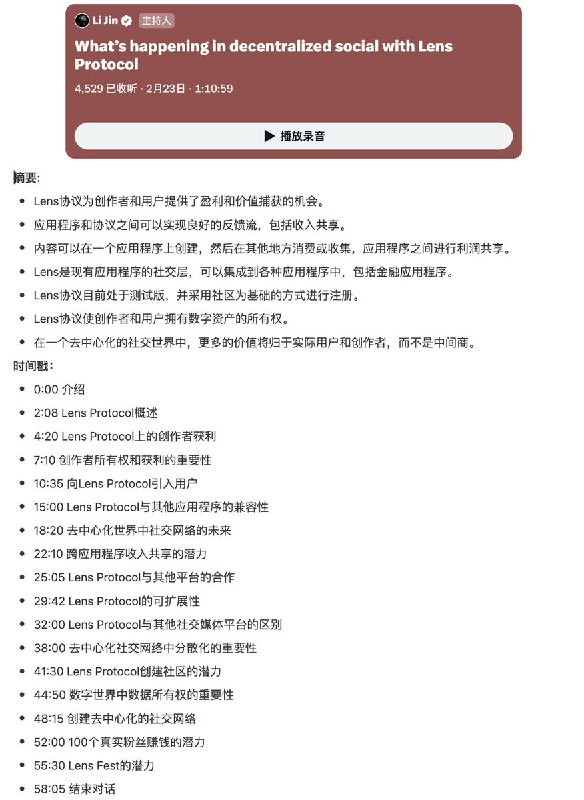 Youtube 视频和 Podcast 的摘要工具都有了，再 share 一个我自己 给 Twitter Space 做【摘要+时间戳】的黑科技方法 by @starzqeth(starzq.eth⛩️) | Twitter Thread Reader