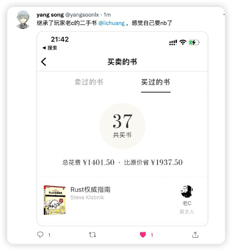 #杂去年12月因为新工作要使用Rust，于是买来两本Rust编程的书开始学习