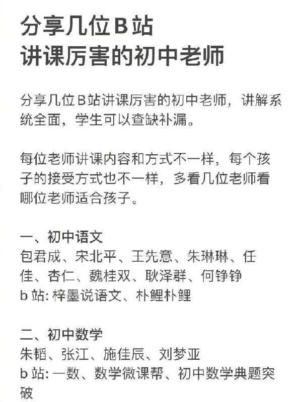 b站网课讲师推荐b站网课讲师推荐