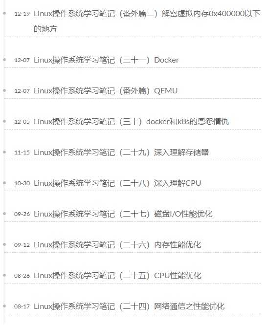 Linux操作系统内核学习笔记   #笔记#Linux 操作系统内核是服务端学习的根基，也是提高编程能力、源码阅读能力和进阶知识学习能力的重要部分，本文开始将记录Linux操作系统中的各个部分源码学习历程