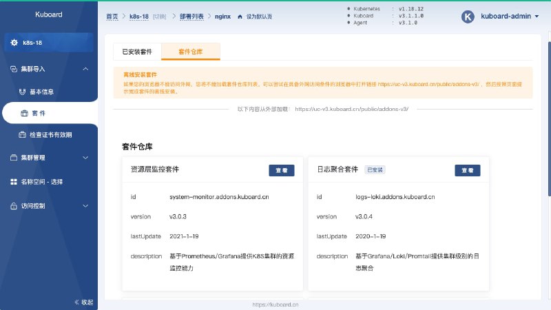 Kuboard，一款专为 #Kubernetes 设计的开源管理界面