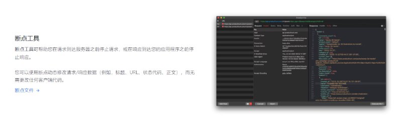 Proxyman macOS 下的 HTTP(S) 抓包 #工具 