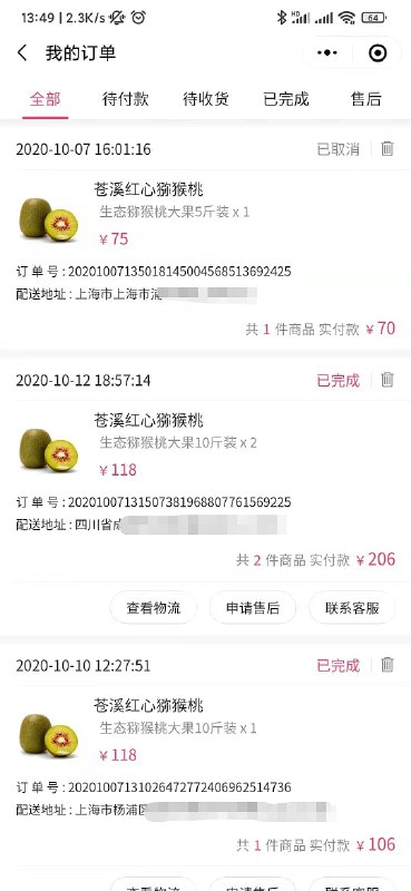 一个基于 Go 语言开发的小程序电商平台