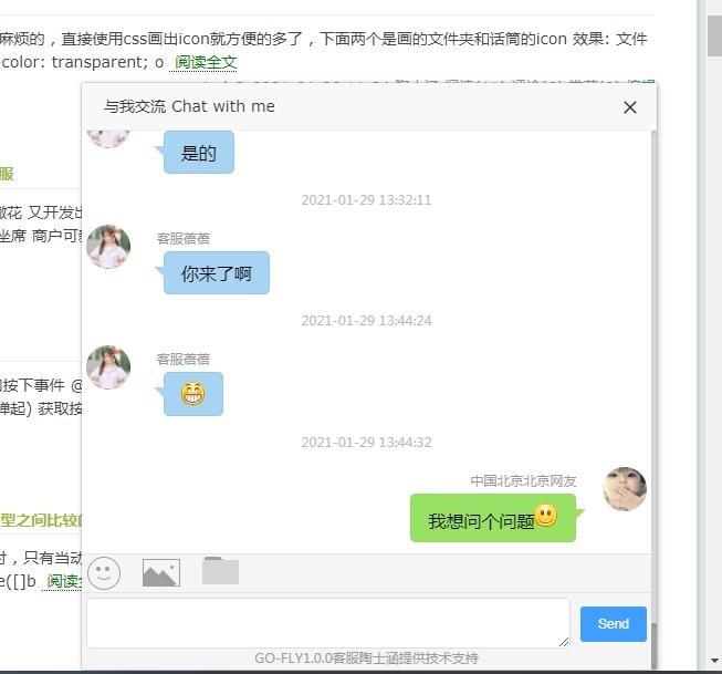 go-fly  基于Golang语言和MySQL实现的Web 在线客服系统，开箱即用，支持私有化部署