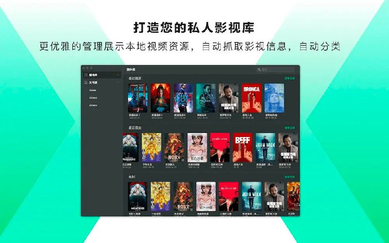 VidHub - 私人影视库 - 网盘视频播放器Mac视频播放器，自动刮削视频文件信息，获取整理电影剧集封面和详细信息，打造私人影视库