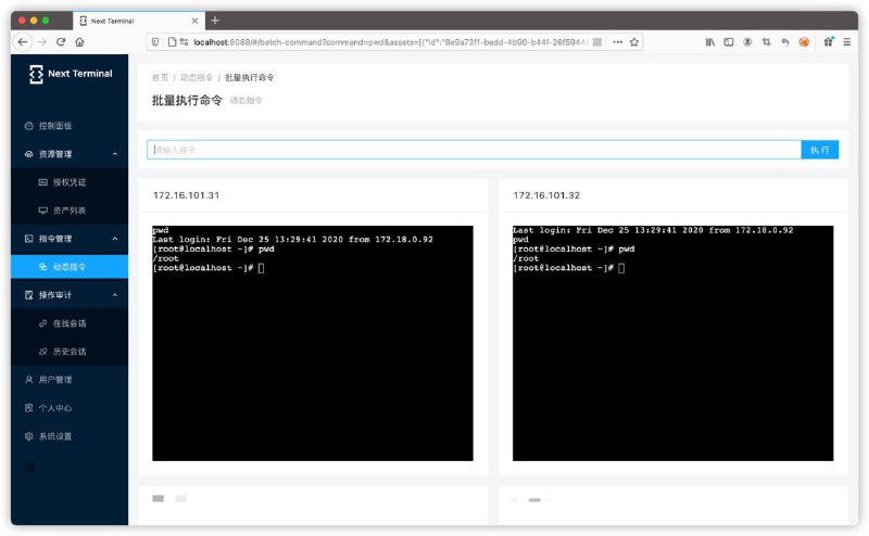 一款开源的 H5 远程桌面网关