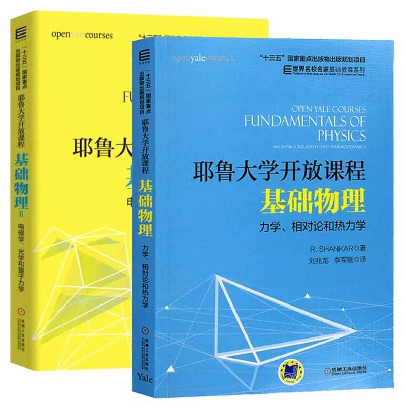 耶鲁大学物理系提供该领域各个学科的广泛研究生和本科课程，包括五种不同的本科生入门课程，他们可以攻读文学士或理学学士学位