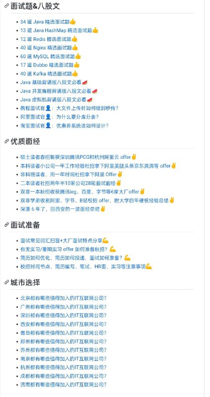 一份通俗易懂、风趣幽默的Java学习指南，内容涵盖Java基础、Java并发编程、Java虚拟机、Java企业级开发、Java面试等核心知识点