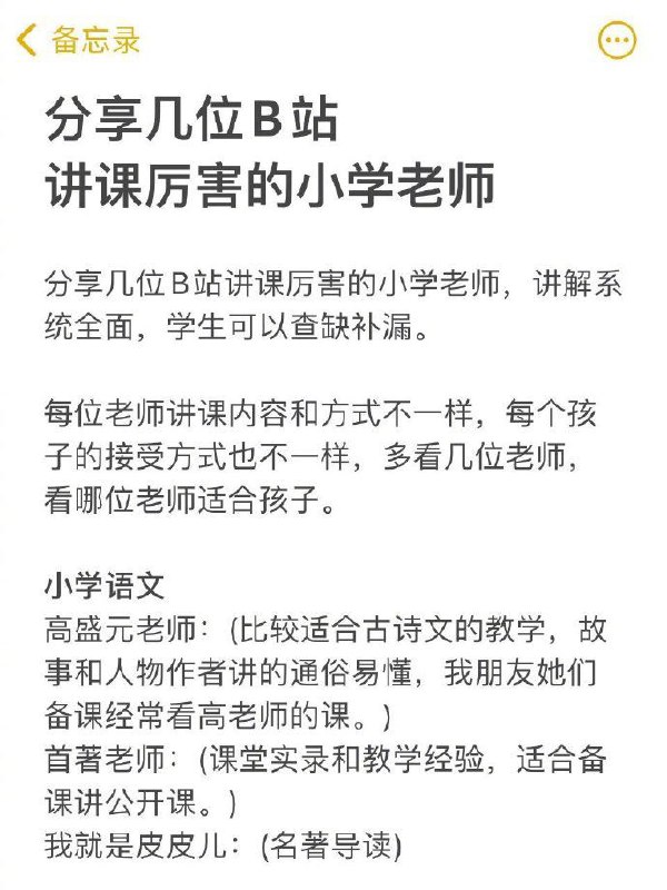 b站网课讲师推荐b站网课讲师推荐