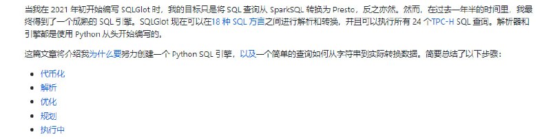 从头开始编写 Python SQL 引擎 | 地址