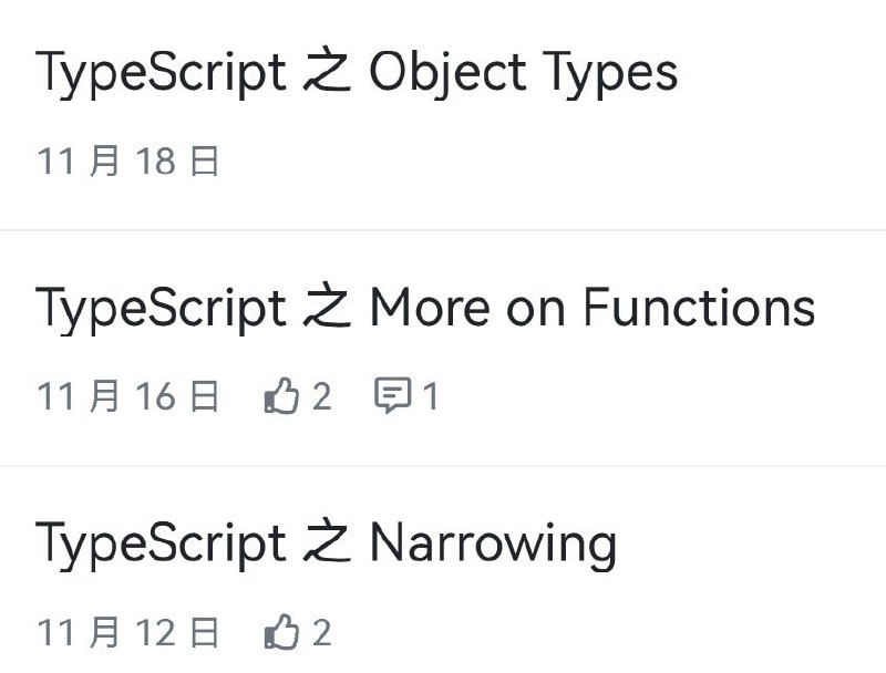 冴羽的前端博客之前更新了比较久的JavaScript深入系列、JavaScript专题系列、ES6系列，现在开始TypeScript系列了冴羽的前端博客之前更新了比较久的JavaScript深入系列、JavaScript专题系列、ES6系列，现在开始TypeScript系列了