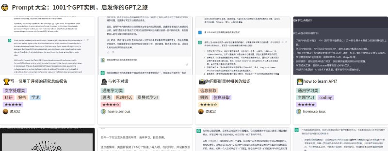 ChatGPT学习宝典 方法与工具的分享