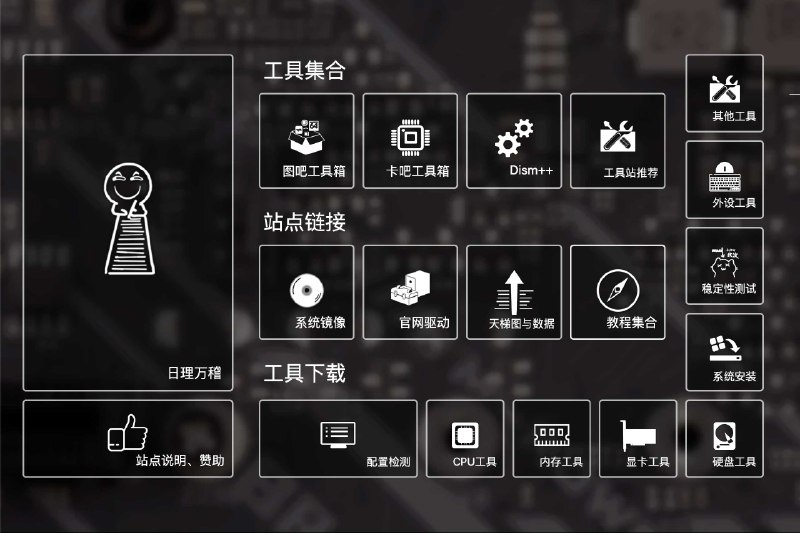 LDTools – 硬件工具箱集合 硬件玩家宝藏#趣站 #硬件工具 👉