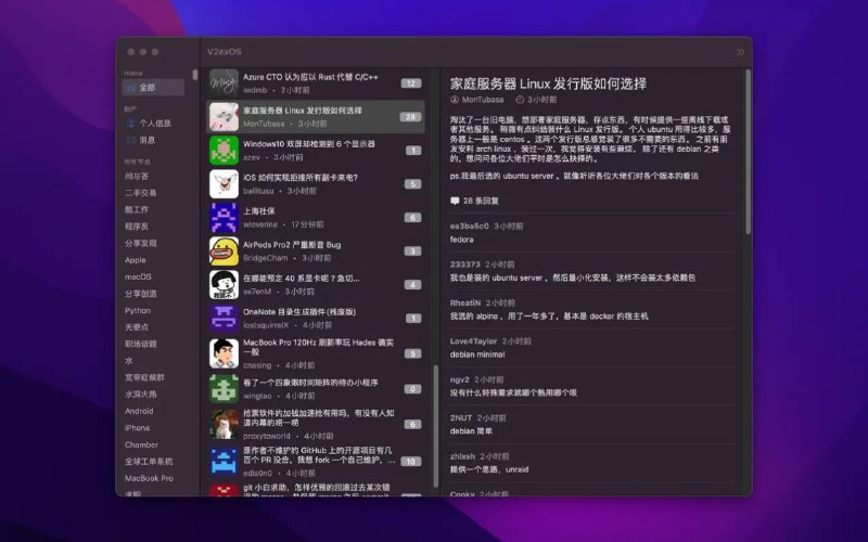 V2exOS，用SwiftUI写的一个V2EX客户端AppStore | GitHub | #软件V2exOS，用SwiftUI写的一个V2EX客户端AppStore | GitHub | #软件