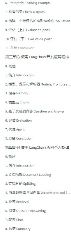 面向开发者的 LLM 入门课程，适用于所有具备基础 Python 能力，想要入门 LLM 的开发者