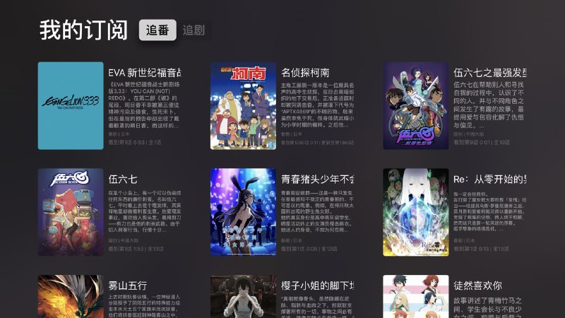 Miao Project —— Bilibili 在 TV OS 上的第三方的客户端目前Bilibili只有基于Android的电视客户端，作者自己写了一个Apple TV的电视客户端