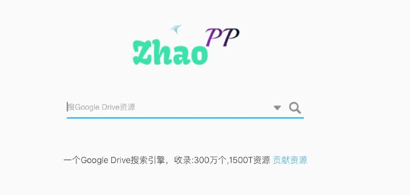 Google Drive 搜索引擎