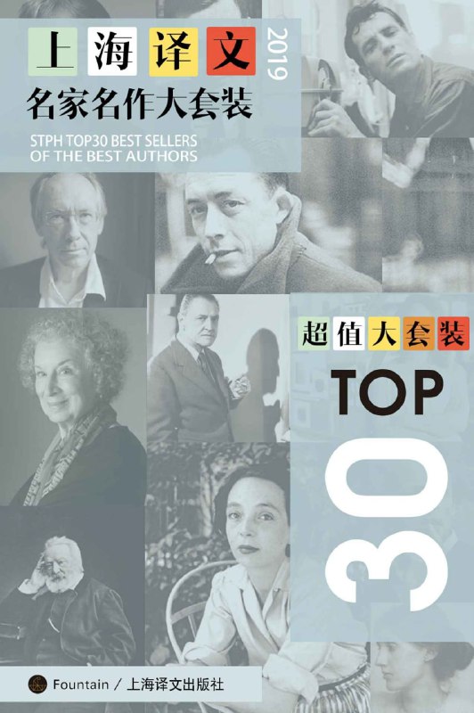 【书名】上海译文TOP30名家名作·2019【作者】上海译文出版社【格式】#epub #mobi #azw3 #pdf【分类】#套装 #上海译文 #文学 #历史 #科普【简介】精选2019年度上海译文叫好又叫座的名家名作，囊括纪实社科、畅销小说、获奖名篇、经典译著多个维度，集结30余部全球顶级畅销经典名作，含《枪炮、病菌与钢铁（平装修订版）》《海边的卡夫卡》《血疫