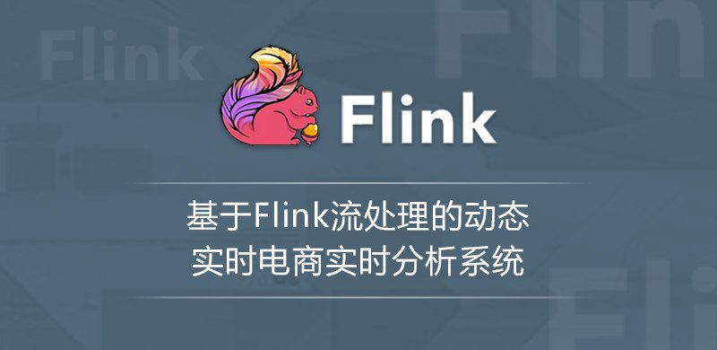 基于Flink流处理的动态实时电商实时分析系统#龙果学院 | 友凡 | 课程地址本课程将基于真实的电商分析系统构建，通过Flink实现真正的实时分析，该系统会从无到有一步一步带大家实现，让大家在实操中快速掌握Flink技术