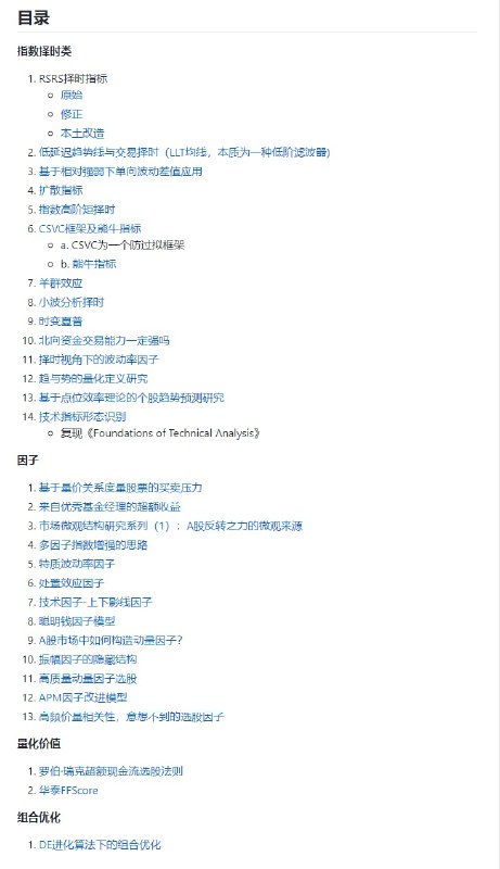 GitHub 上关于 #量化分析 的资料参考